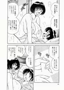 Page 40 of Osukini Delivery - preview thumbnail