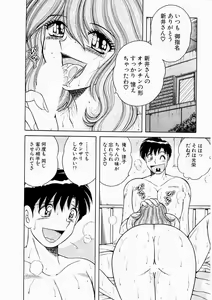 Page 56 of Osukini Delivery - preview thumbnail
