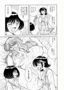 Page 69 of Osukini Delivery - preview thumbnail