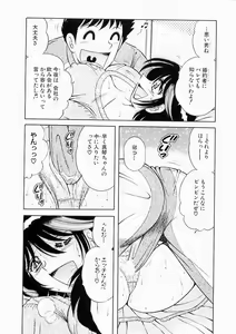 Page 72 of Osukini Delivery - preview thumbnail