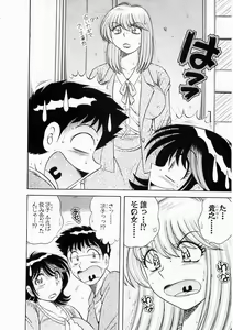 Page 74 of Osukini Delivery - preview thumbnail