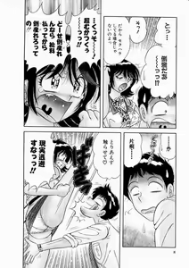 Page 8 of Osukini Delivery - preview thumbnail