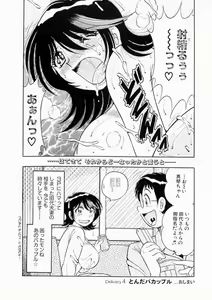 Page 84 of Osukini Delivery - preview thumbnail