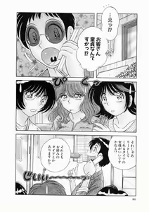 Page 86 of Osukini Delivery - preview thumbnail