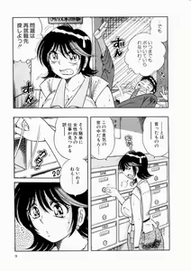 Page 9 of Osukini Delivery - preview thumbnail