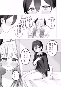 Page 11 of Shikiyoku Kaihou Succubus-chan - preview thumbnail
