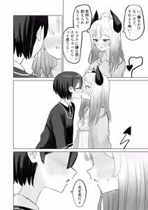 Page 12 of Shikiyoku Kaihou Succubus-chan - preview thumbnail