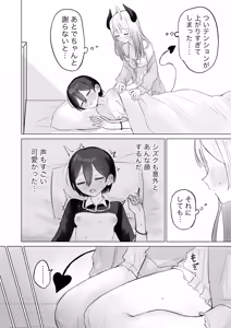 Page 28 of Shikiyoku Kaihou Succubus-chan - preview thumbnail