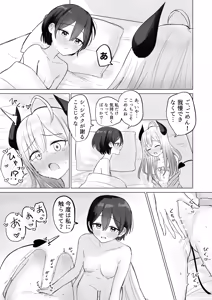 Page 31 of Shikiyoku Kaihou Succubus-chan - preview thumbnail