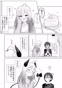 Page 4 of Shikiyoku Kaihou Succubus-chan - preview thumbnail
