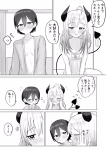 Page 41 of Shikiyoku Kaihou Succubus-chan - preview thumbnail
