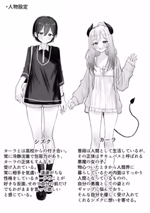 Page 43 of Shikiyoku Kaihou Succubus-chan - preview thumbnail