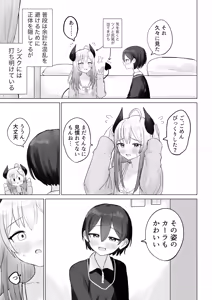 Page 5 of Shikiyoku Kaihou Succubus-chan - preview thumbnail