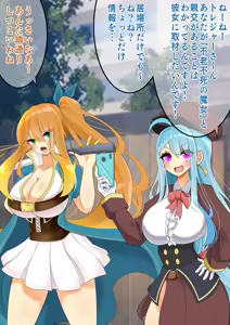 Page 3 of Endless Bad-End: Kikenna Jinbutsu-tachi ni Shuzaio Ookonau Mokaeriuchi Nisare Joutai Henka End Shichau Kisha-chan - preview thumbnail