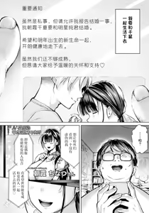 Page 3 of Oshi to Boku ~Ai no Shoumei wa Karada ni~ - preview thumbnail