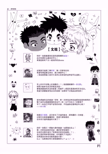 Page 2 of 睡前毒物：魔屌具·仙屌瑞拉的圈套儿 - preview thumbnail