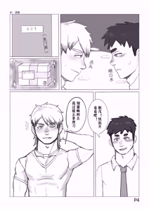Page 5 of 睡前毒物：魔屌具·仙屌瑞拉的圈套儿 - preview thumbnail