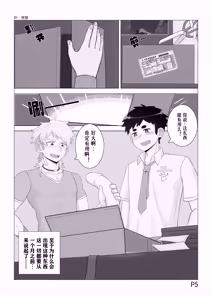 Page 6 of 睡前毒物：魔屌具·仙屌瑞拉的圈套儿 - preview thumbnail