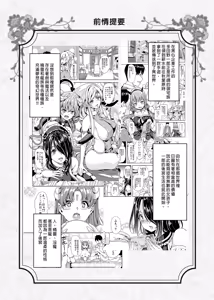 Page 3 of 僕の異世界ハーレム 総集編2 - preview thumbnail