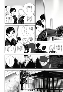 Page 168 of COMIC MUJIN 2011-05 - preview thumbnail