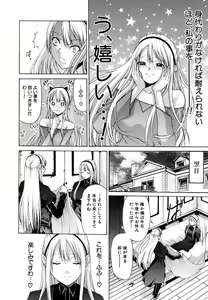 Page 414 of COMIC MUJIN 2011-05 - preview thumbnail