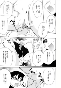Page 597 of COMIC MUJIN 2011-05 - preview thumbnail