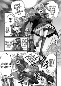 Page 3 of trick or treat - preview thumbnail