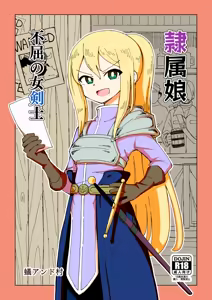 Reizoku Musume Fukutsu no Onna Kenshi — hentai manga cover on Fhentai