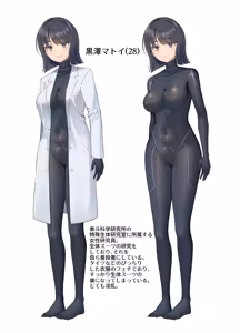 Page 3 of Seitai Picchiri Suit Kenkyuushitsu - preview thumbnail