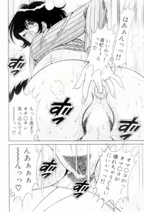Page 168 of Boku Dake no Megami - preview thumbnail