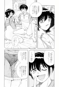 Page 176 of Boku Dake no Megami - preview thumbnail