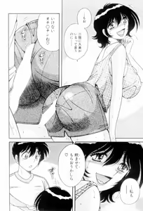 Page 56 of Boku Dake no Megami - preview thumbnail