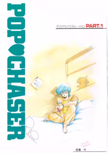 Page 3 of Cream Lemon Memory Part 4: Pop Chaser - preview thumbnail