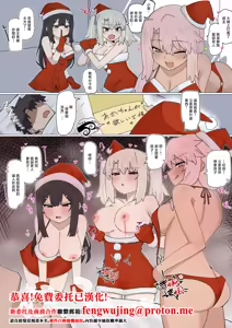 Flying Santa⭐︎Prilya — hentai manga cover on Fhentai