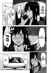 Page 3 of Shigo Deki Senpai to Yareru Shinjin-kun (decensored) - preview thumbnail