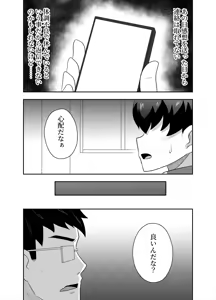 Page 3 of Idol no Kimi no Tonari no Boku 4 - preview thumbnail