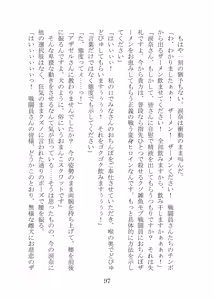 Page 117 of 屈服計画 聖抗天使レジストティア2 僕の彼女が心折れた日 - preview thumbnail