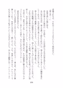 Page 176 of 屈服計画 聖抗天使レジストティア2 僕の彼女が心折れた日 - preview thumbnail