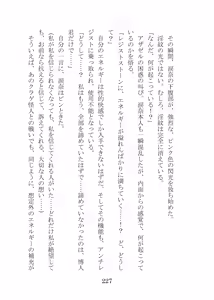 Page 247 of 屈服計画 聖抗天使レジストティア2 僕の彼女が心折れた日 - preview thumbnail