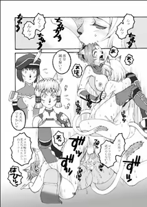 Page 9 of Mithra wo Mederu Hon - preview thumbnail