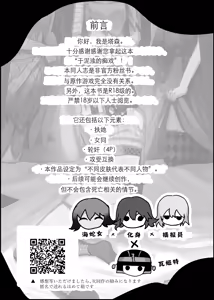 Page 3 of Deidaku no Chigi o | 于泥浊的痴戏 - preview thumbnail
