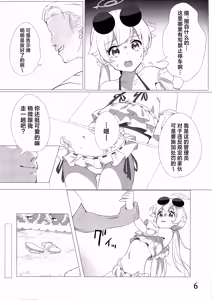 Page 8 of Parking Penalty | 违停处罚 - preview thumbnail