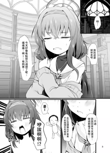 Page 4 of Winning Ui︱小憂的大勝利 - preview thumbnail