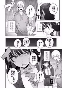 Page 3 of Iraira de Muratsuki iede JK - preview thumbnail