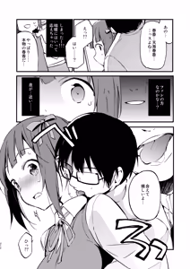 Page 8 of AMAMI -a pratform of a railway station - preview thumbnail