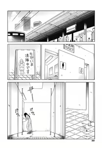 Page 101 of Abunai Kagai Jugyou - preview thumbnail