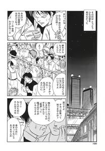 Page 103 of Abunai Kagai Jugyou - preview thumbnail