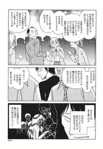 Page 104 of Abunai Kagai Jugyou - preview thumbnail