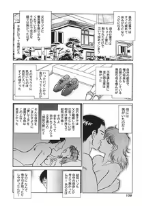 Page 111 of Abunai Kagai Jugyou - preview thumbnail