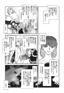 Page 112 of Abunai Kagai Jugyou - preview thumbnail